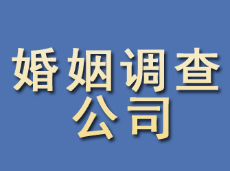 吉州婚姻调查公司